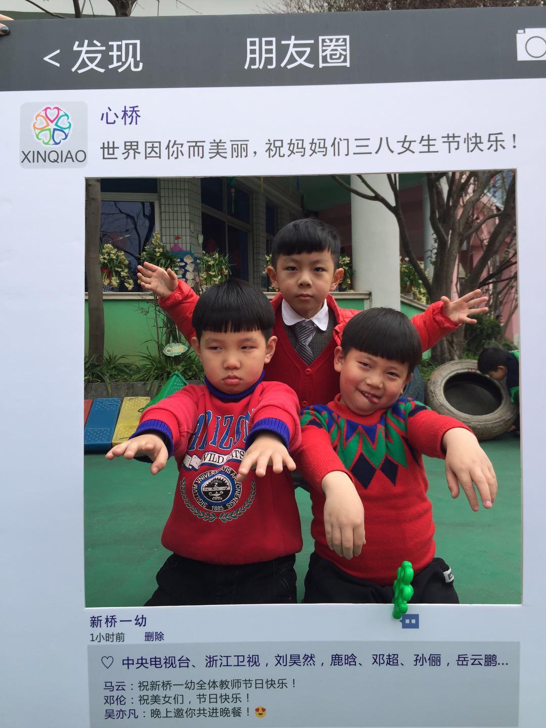 我的相册