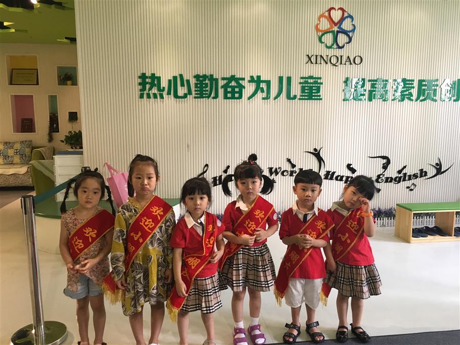 小班的我