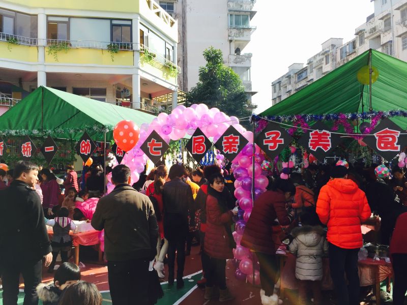 2014年12月31日元旦美食节